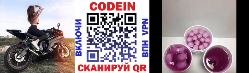 Кодеин Purple Drank  сайты даркнета состав  Верхоянск  наркотики 