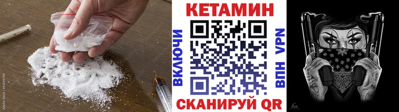 КЕТАМИН ketamine  Верхоянск 